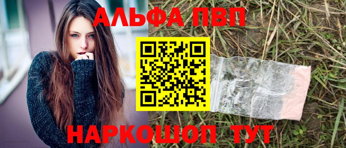 A-PVP  APVP VHQ  Вход с VPN  Alfa_PVP СК  продажа наркотиков  Alpha-PVP Соль  Асбест 