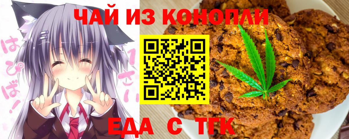 Асбест  Canna-Cookies марихуана  Вход с VPN 