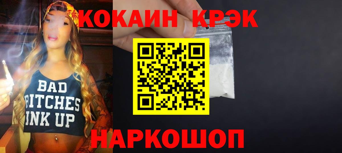 Асбест  Кокаин Fish Scale  КОКАИН Боливия  Вход с VPN 