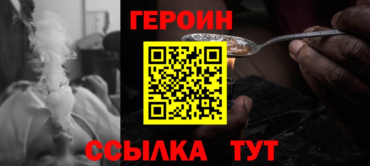 Героин VHQ  Вход с VPN  Асбест 
