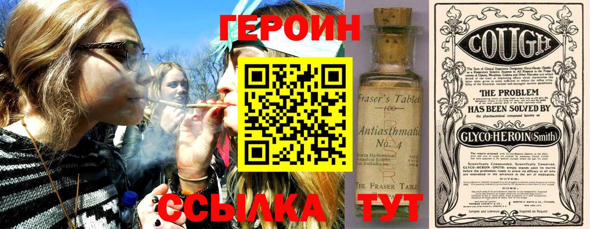 ГЕРОИН афганец Асбест
