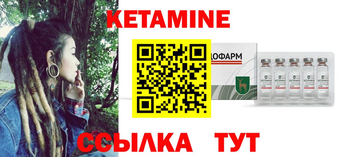 Кетамин VHQ Асбест