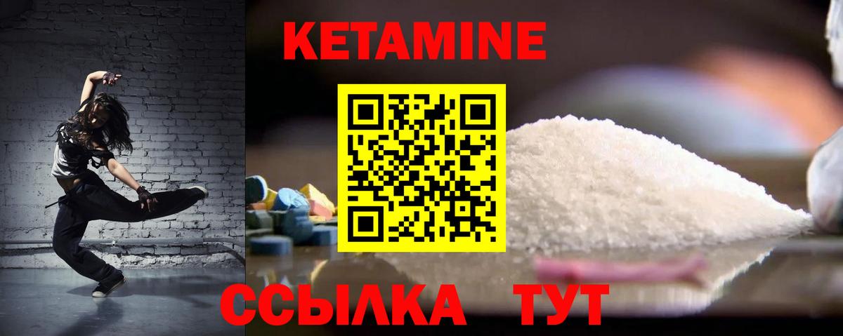 Асбест  Кетамин ketamine  Вход с VPN 