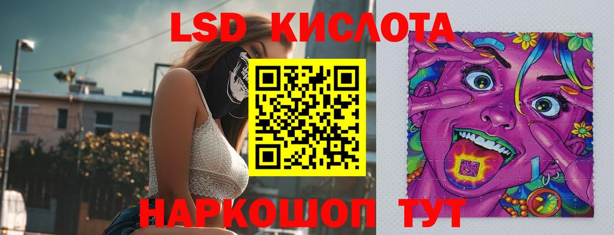 LSD-25 экстази кислота  LSD-25 экстази кислота  Вход с VPN  Асбест 