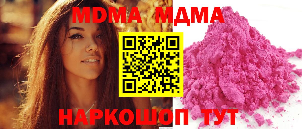 Асбест  МДМА crystal  MDMA  MDMA VHQ  Вход с VPN 