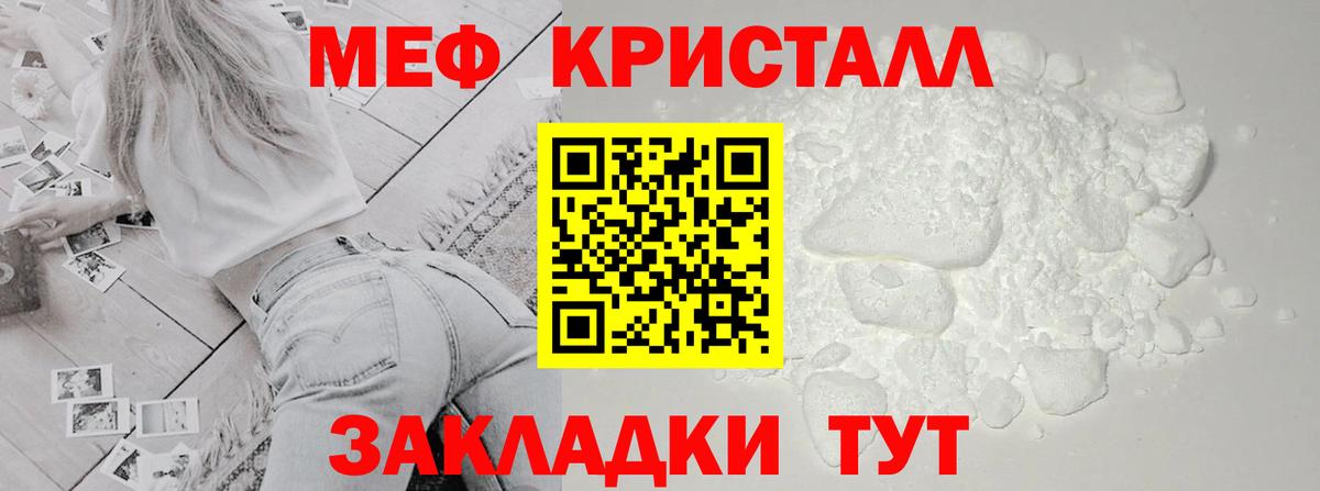 Мефедрон кристаллы  Вход с VPN  Меф mephedrone  МЕФ  Асбест 