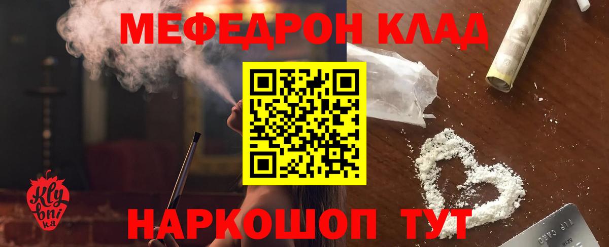 МЕФ кристаллы Асбест