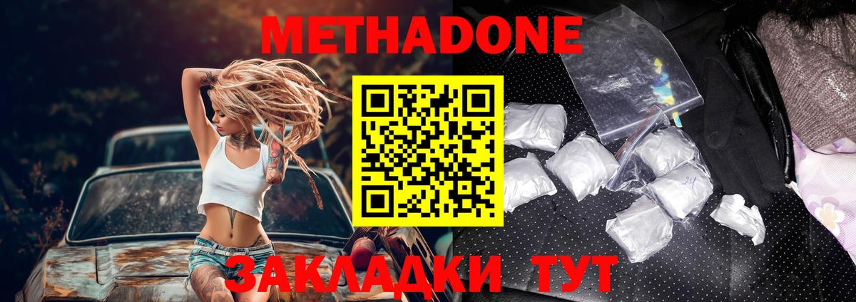 Метадон белоснежный  Вход с VPN  Асбест  Метадон мёд 