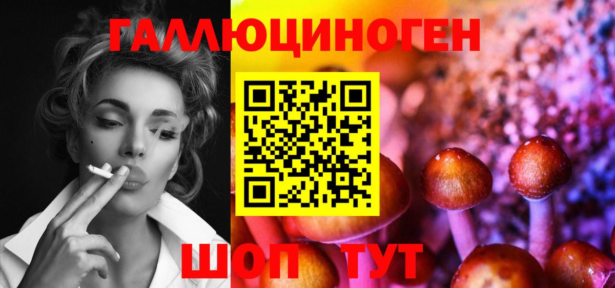 Галлюциногенные грибы прущие грибы Асбест